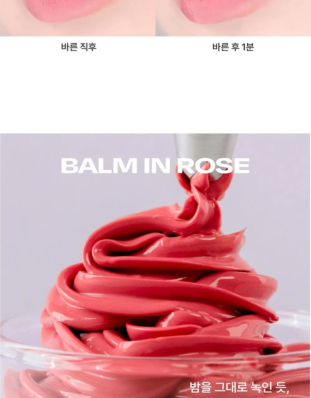 [NEW컬러] 얼터너티브스테레오 립 포션 바미 로즈 상세페이지 26